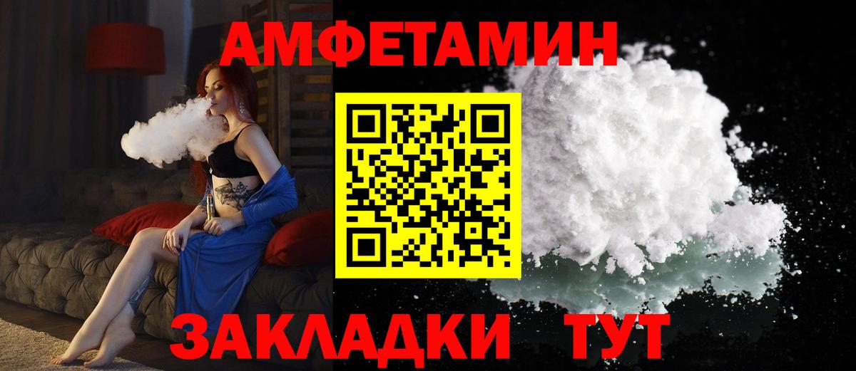 АМФ Premium  Амфетамин  АМФ  Вход с VPN  Удомля 