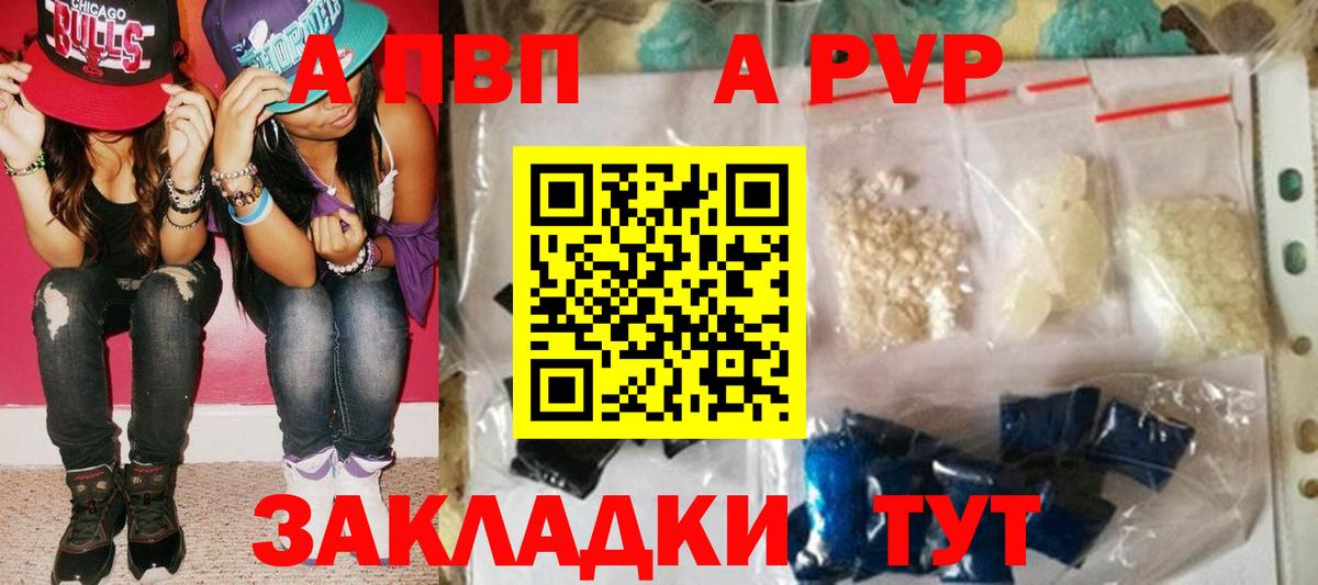 Удомля  Альфа ПВП кристаллы  Вход с VPN  Alpha-PVP VHQ 