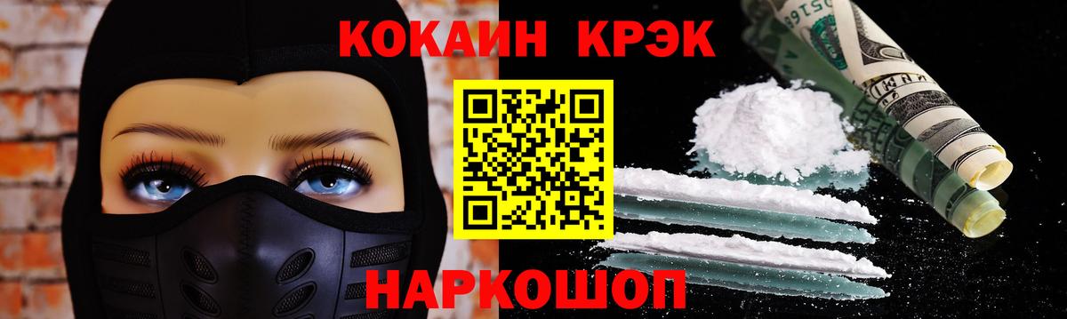 КОКАИН Перу Удомля