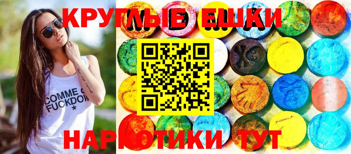 Удомля  Ecstasy  Вход с VPN  Экстази 280мг 