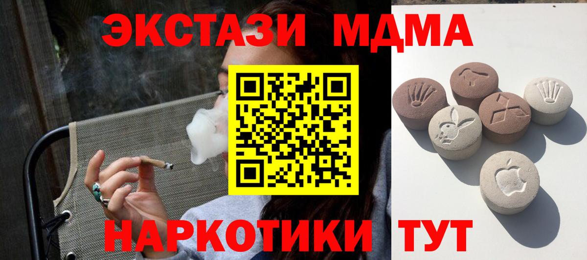 ЭКСТАЗИ XTC Удомля