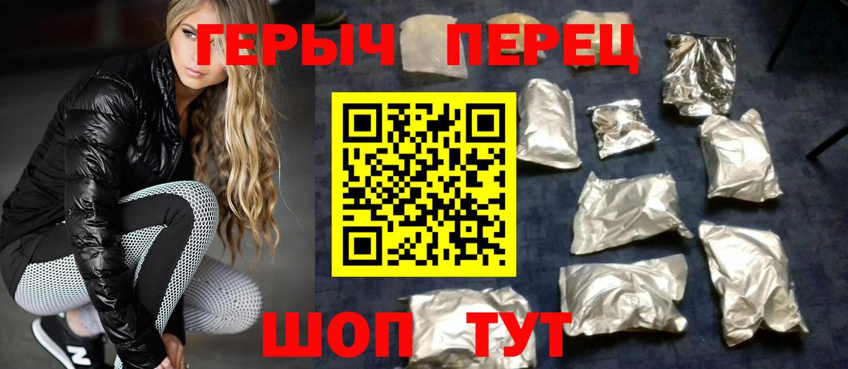 Героин белый  Вход с VPN  Удомля 