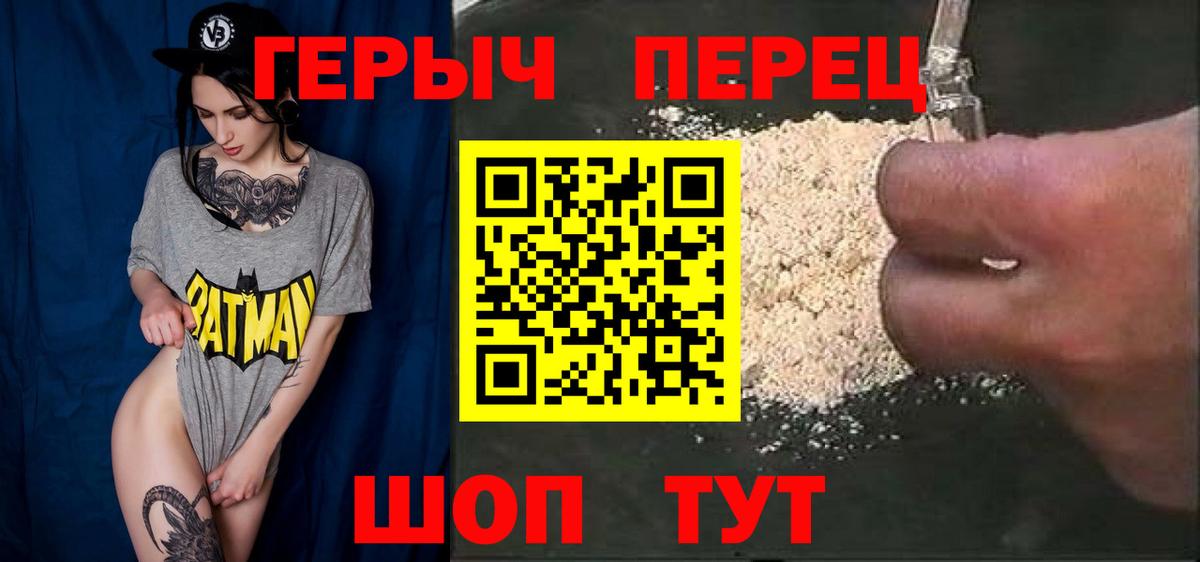 Героин гречка Удомля