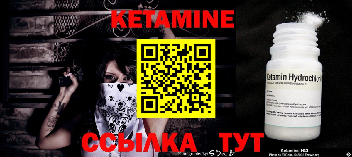 Кетамин VHQ  КЕТАМИН ketamine  Вход с VPN  Удомля 