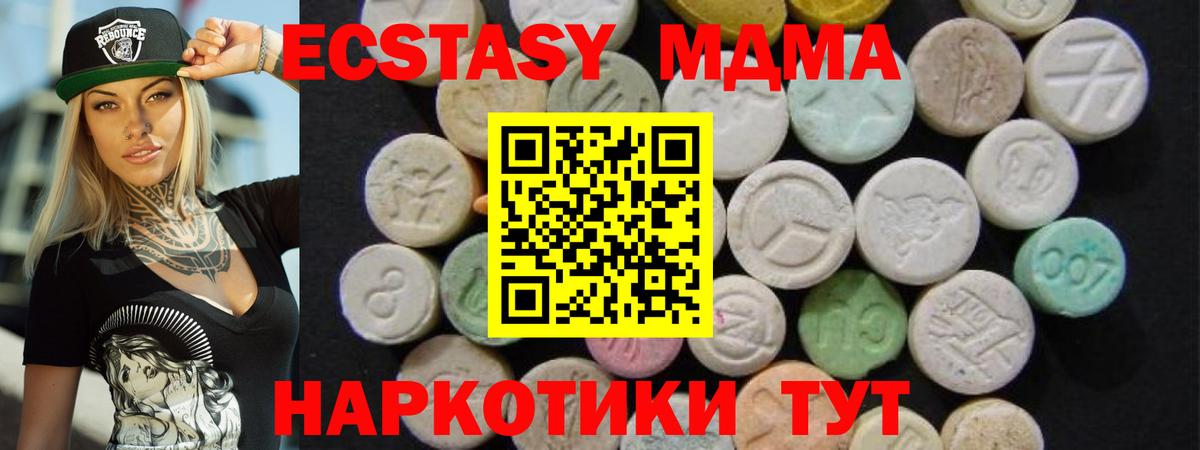 Удомля  МДМА crystal  МДМА crystal  Вход с VPN 