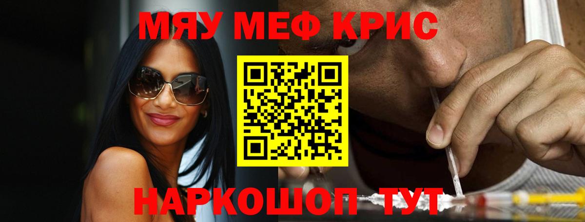 Удомля  Мефедрон мука  Вход с VPN 