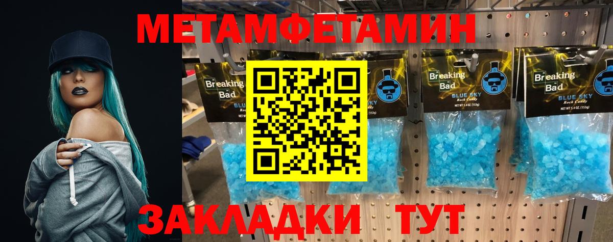 МЕТАМФЕТАМИН Декстрометамфетамин 99.9%  МЕТАМФЕТАМИН Декстрометамфетамин 99.9%  Вход с VPN  Удомля 