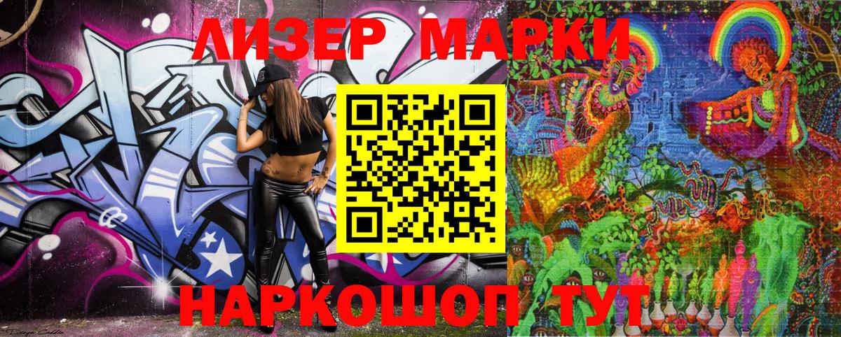 Удомля  Марки 25I-NBOMe  Вход с VPN  Марки N-bome 1500мкг 