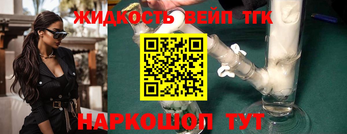 ТГК Wax Удомля