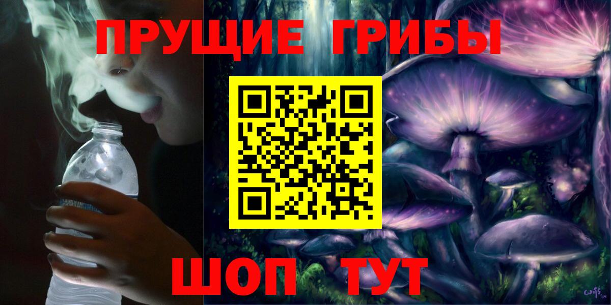 Галлюциногенные грибы ЛСД  Псилоцибиновые грибы Psilocybine cubensis  Вход с VPN  Удомля 